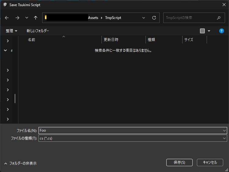 名前を決めるウィンドウ